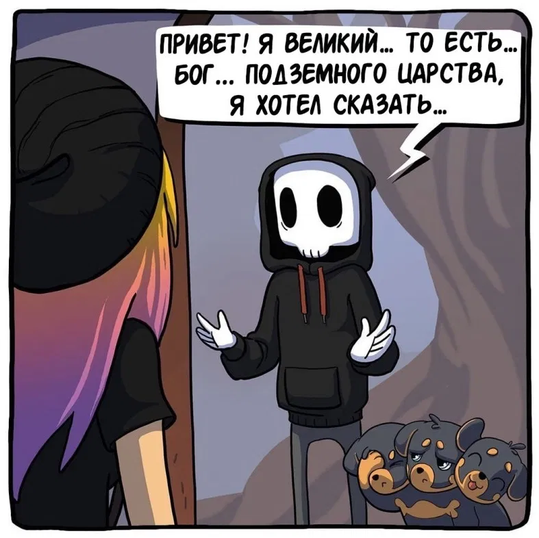 Манга Аид и Цербер - Глава 10 Страница 4