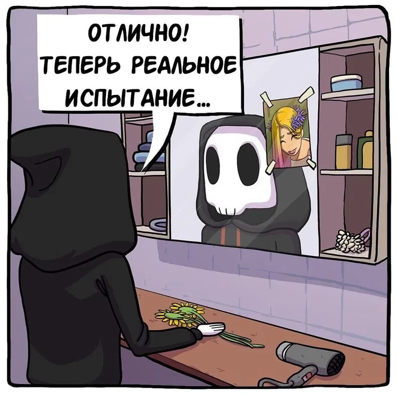 Манга Аид и Цербер - Глава 9 Страница 2