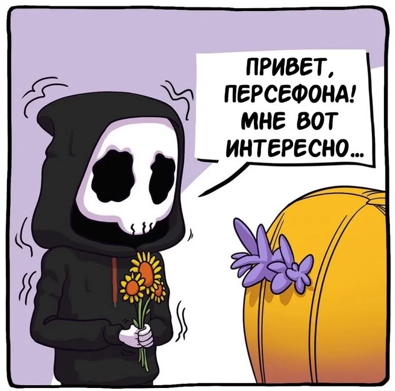 Манга Аид и Цербер - Глава 9 Страница 3