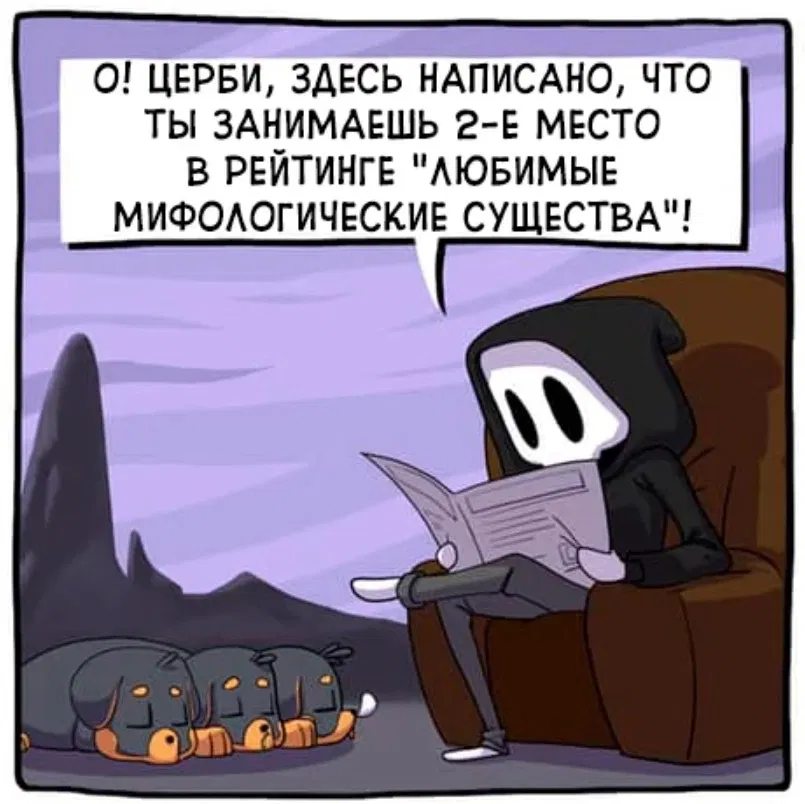 Манга Аид и Цербер - Глава 8 Страница 1