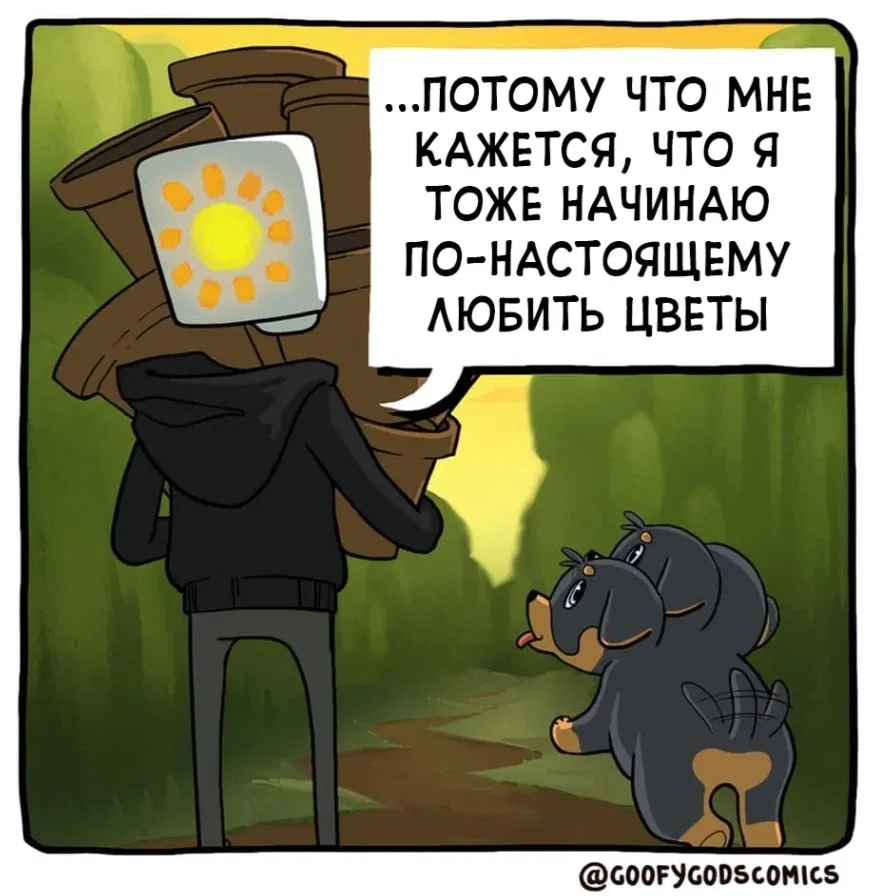 Манга Аид и Цербер - Глава 7 Страница 7