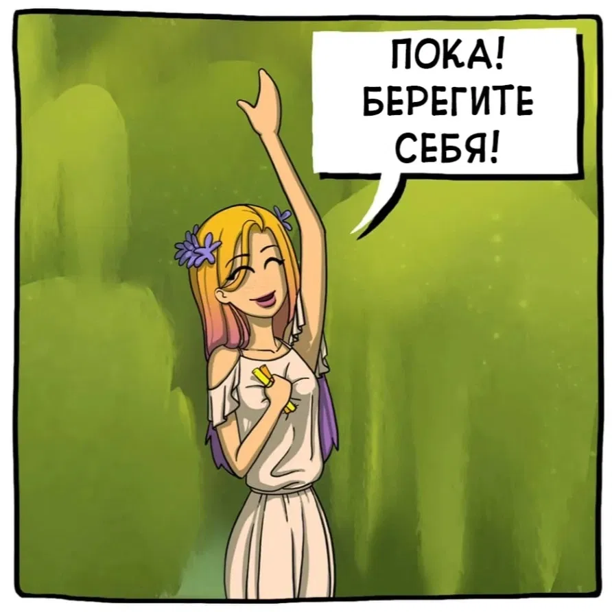 Манга Аид и Цербер - Глава 7 Страница 5