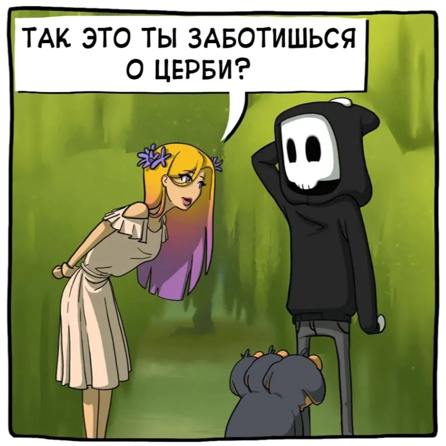 Манга Аид и Цербер - Глава 7 Страница 1