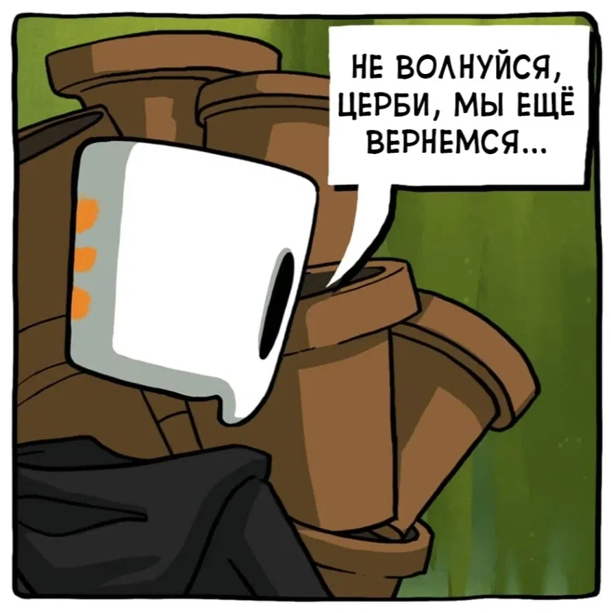 Манга Аид и Цербер - Глава 7 Страница 6