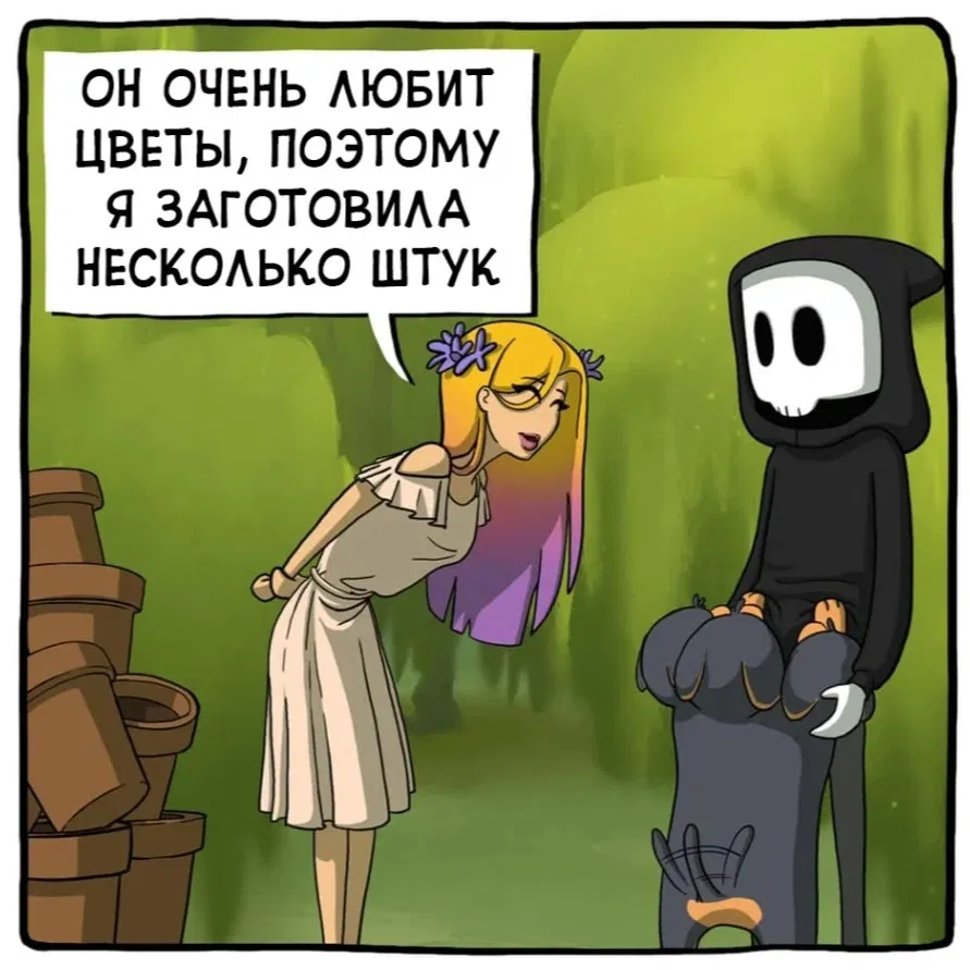 Манга Аид и Цербер - Глава 7 Страница 2