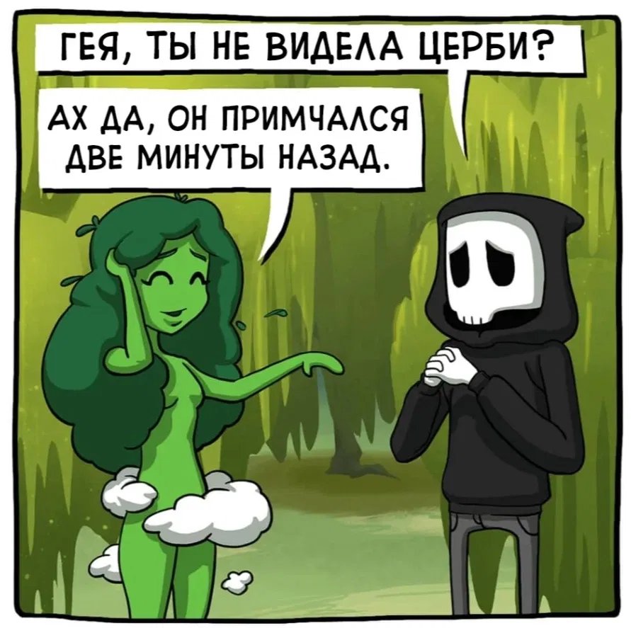 Манга Аид и Цербер - Глава 6 Страница 1