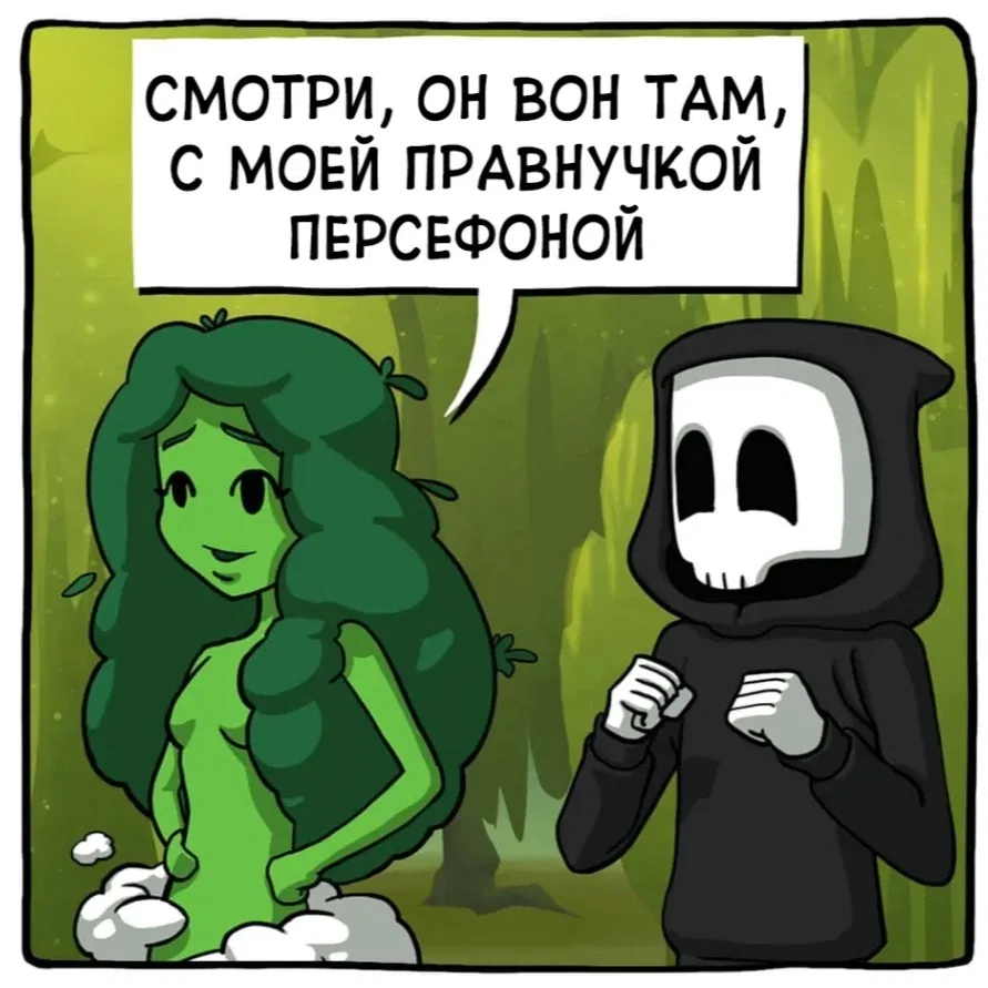 Манга Аид и Цербер - Глава 6 Страница 2