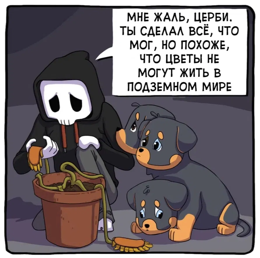 Манга Аид и Цербер - Глава 5 Страница 8