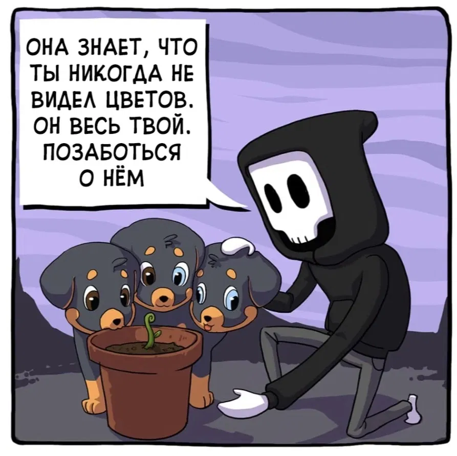 Манга Аид и Цербер - Глава 5 Страница 2