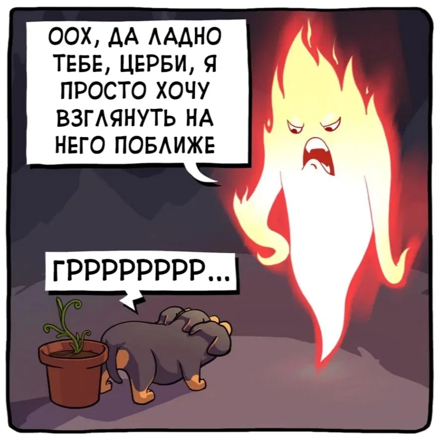 Манга Аид и Цербер - Глава 5 Страница 4