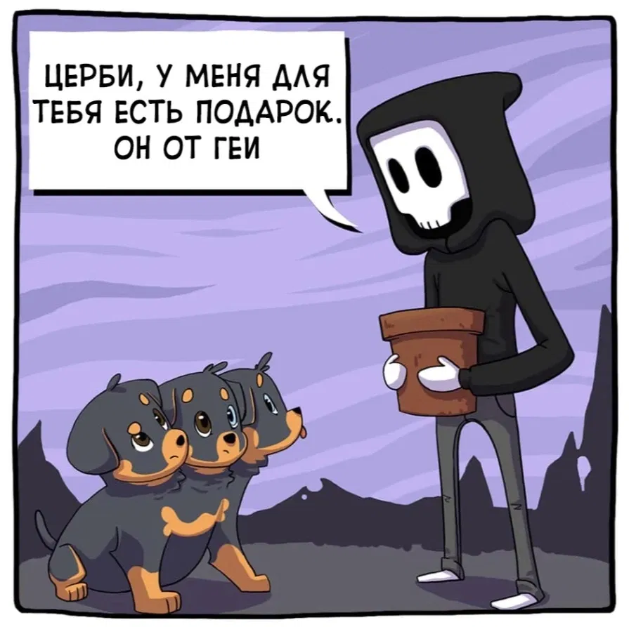 Манга Аид и Цербер - Глава 5 Страница 1