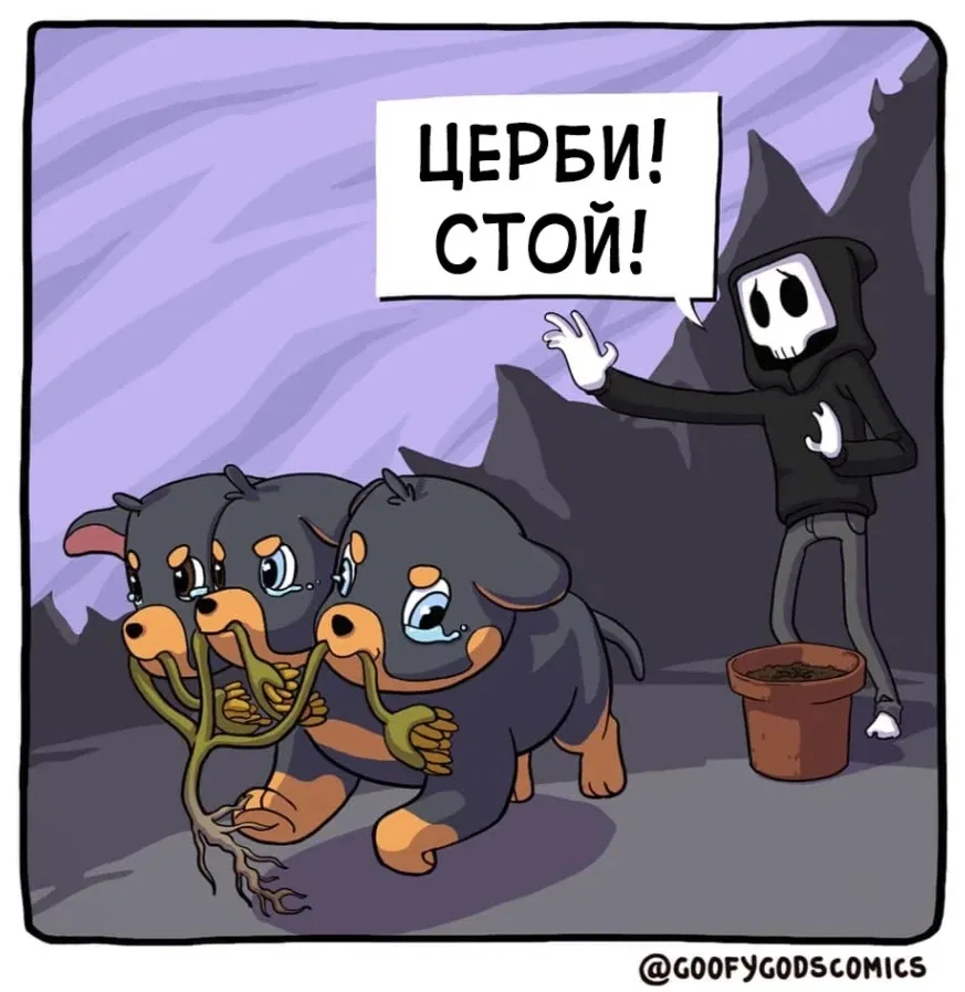 Манга Аид и Цербер - Глава 5 Страница 10