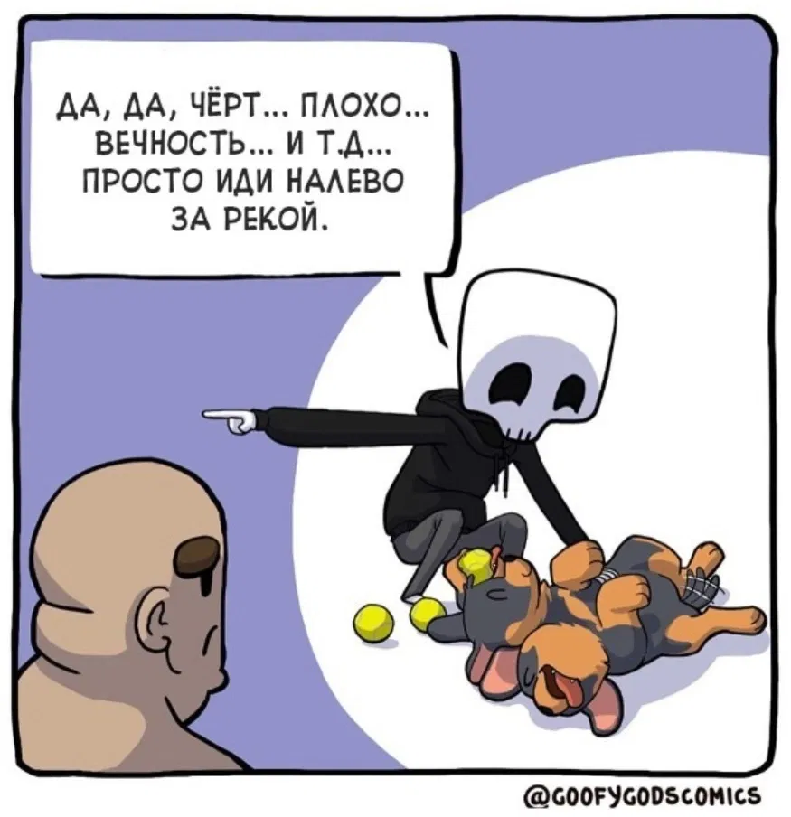 Манга Аид и Цербер - Глава 4 Страница 8