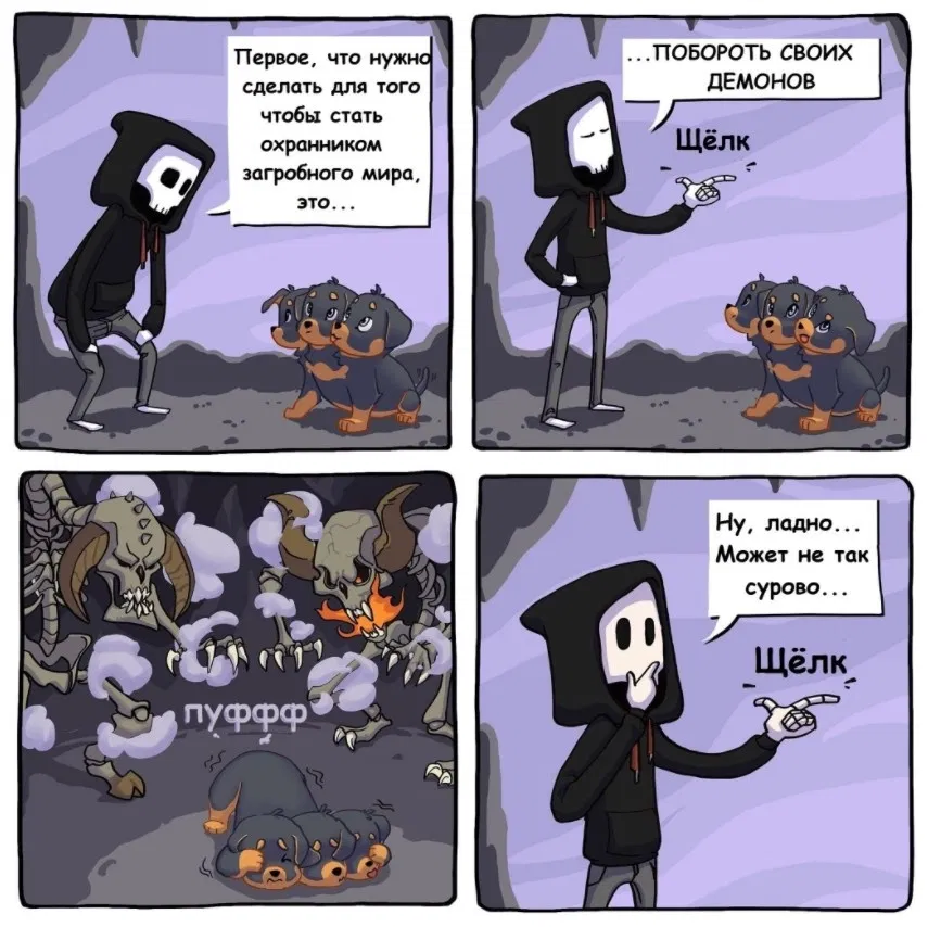 Манга Аид и Цербер - Глава 2 Страница 1