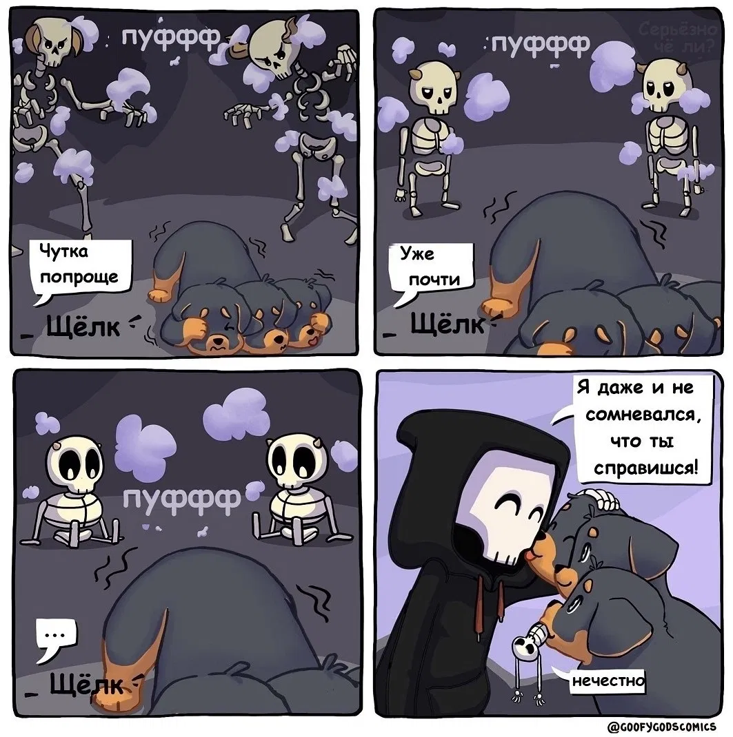 Манга Аид и Цербер - Глава 2 Страница 2