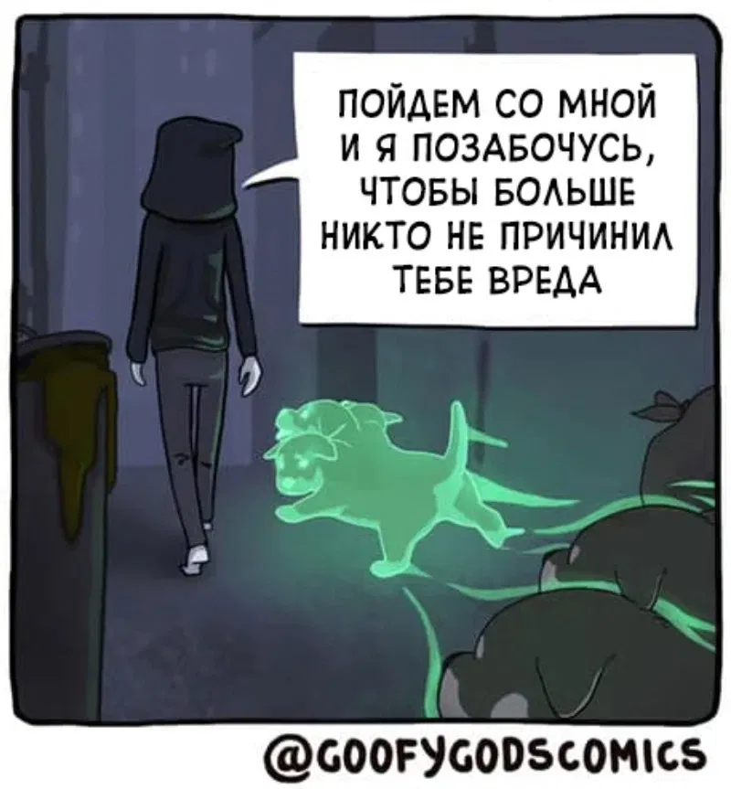 Манга Аид и Цербер - Глава 1 Страница 4