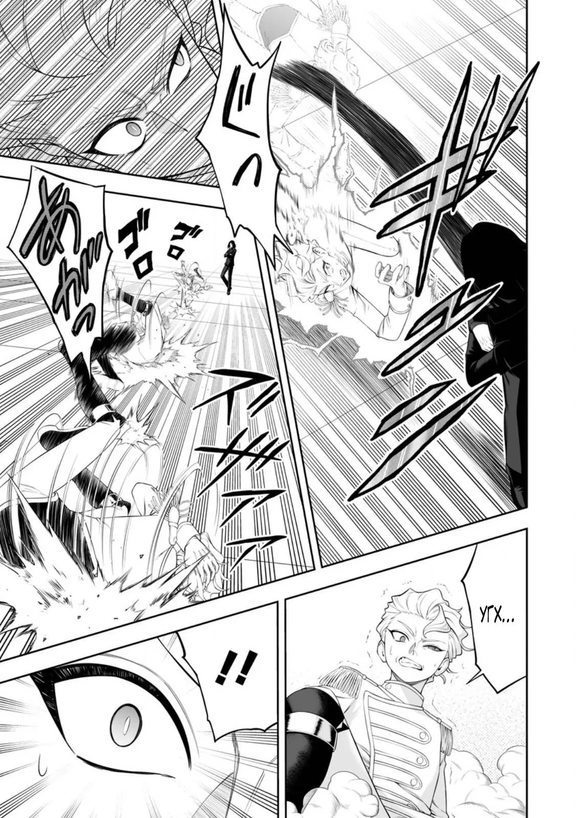 Манга Безумный моб неосознанно разрушает сюжет - Глава 19.1 Страница 11