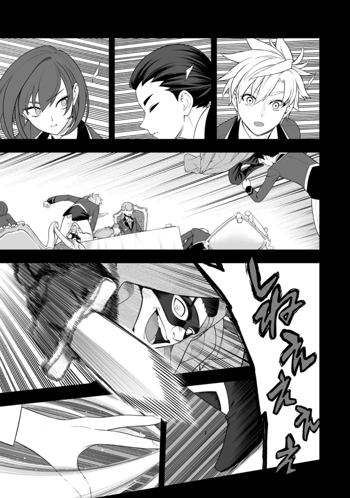 Манга Безумный моб неосознанно разрушает сюжет - Глава 18.3 Страница 2