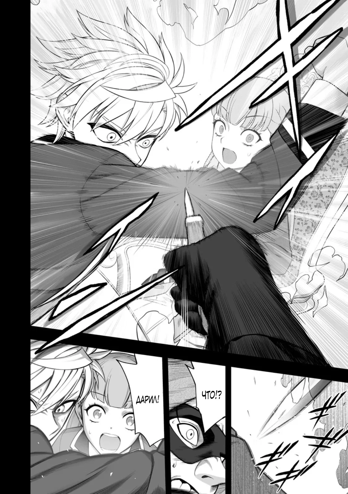 Манга Безумный моб неосознанно разрушает сюжет - Глава 18.3 Страница 3