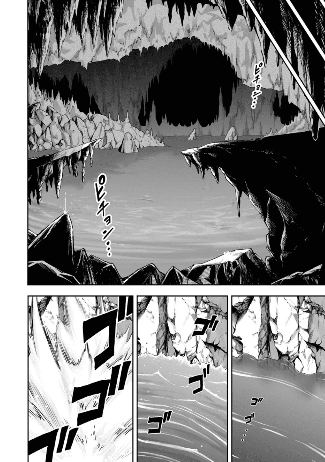 Манга Безумный моб неосознанно разрушает сюжет - Глава 18.1 Страница 4