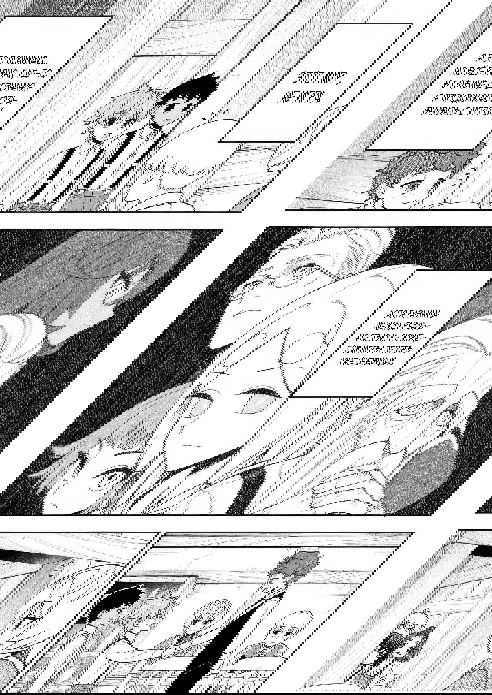 Манга Безумный моб неосознанно разрушает сюжет - Глава 17.3 Страница 6