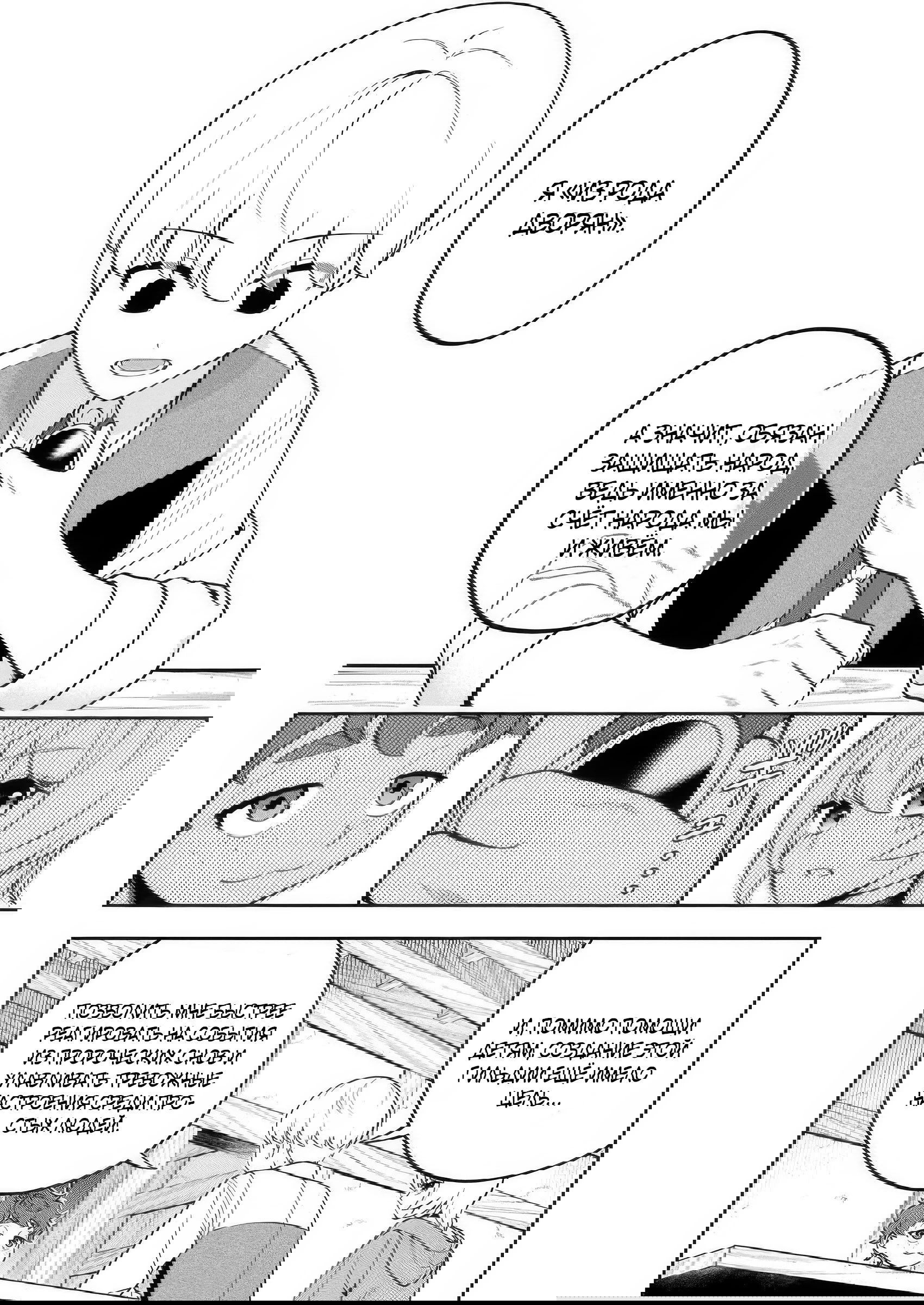 Манга Безумный моб неосознанно разрушает сюжет - Глава 17.3 Страница 3