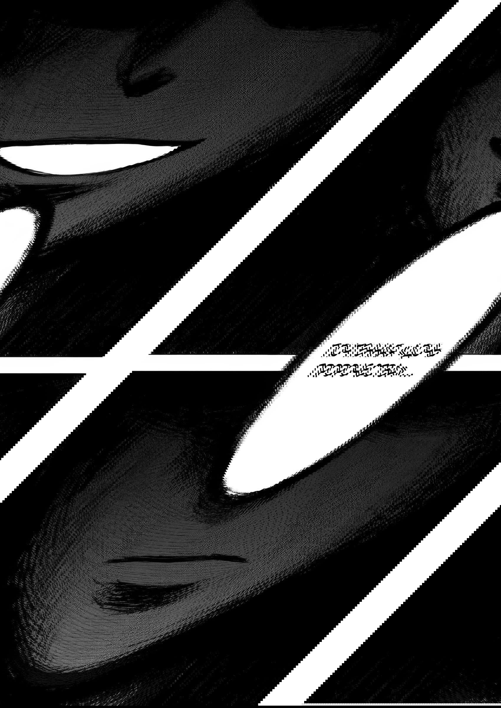 Манга Безумный моб неосознанно разрушает сюжет - Глава 17.3 Страница 10