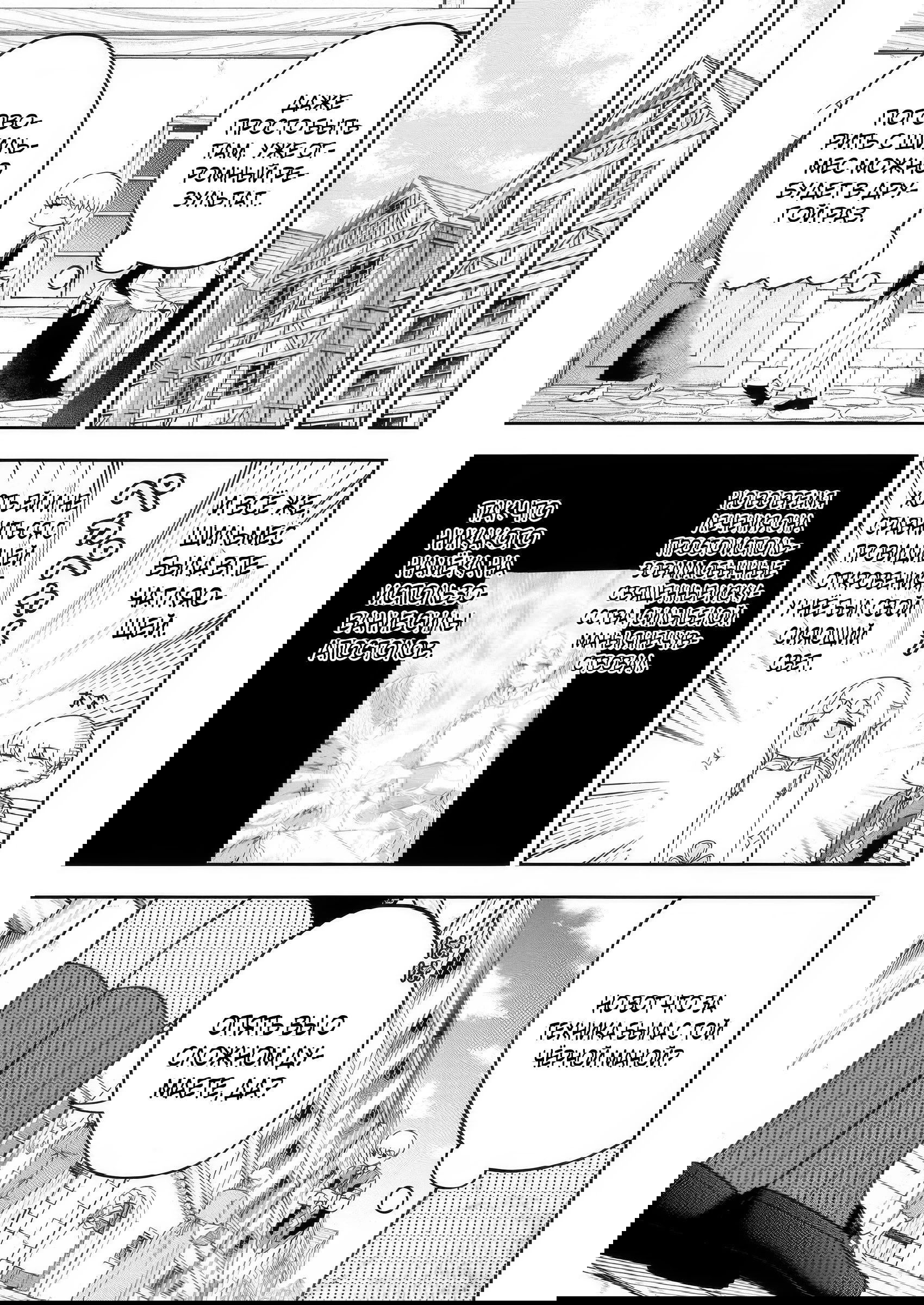 Манга Безумный моб неосознанно разрушает сюжет - Глава 17.2 Страница 6