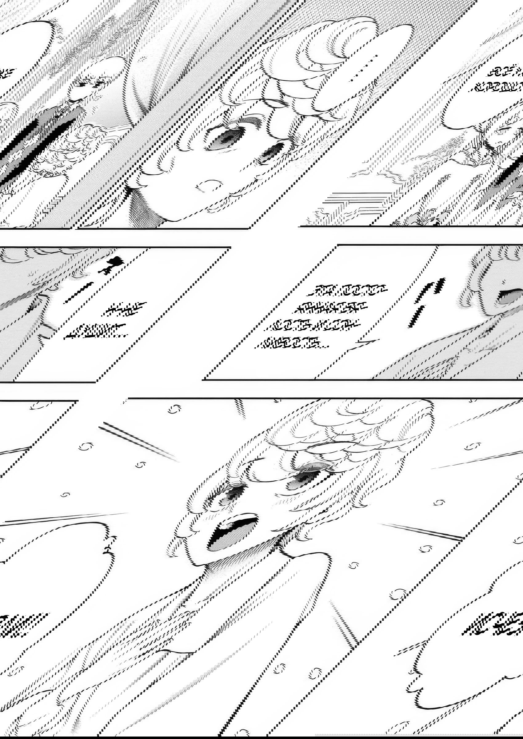 Манга Безумный моб неосознанно разрушает сюжет - Глава 17.2 Страница 2