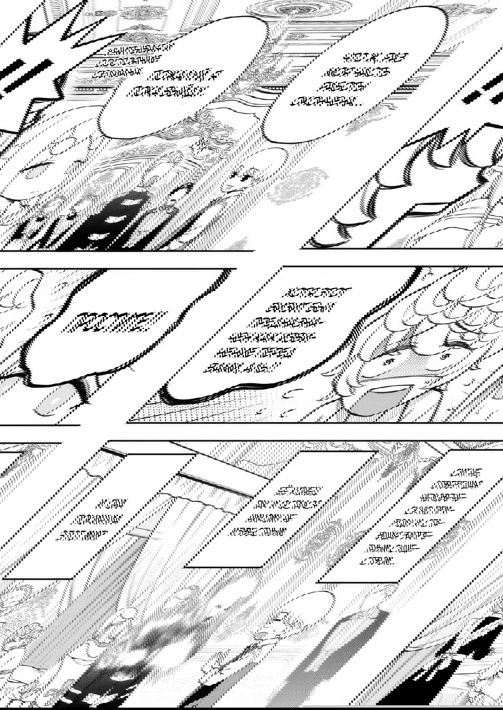 Манга Безумный моб неосознанно разрушает сюжет - Глава 17.2 Страница 5