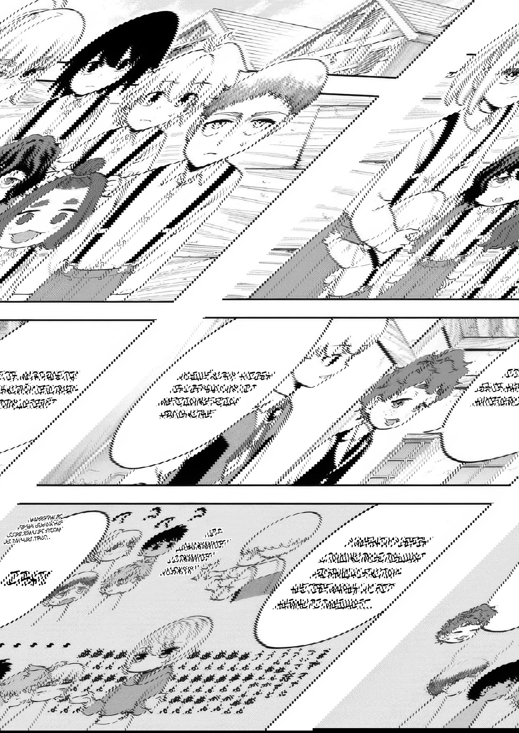 Манга Безумный моб неосознанно разрушает сюжет - Глава 17.2 Страница 10