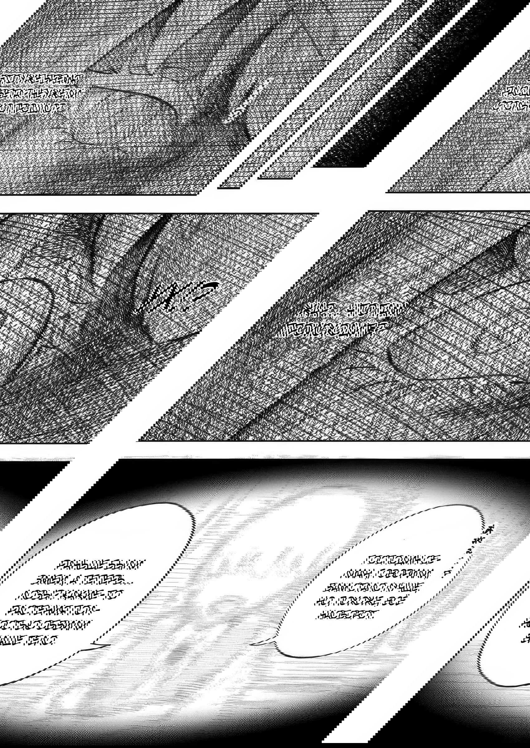 Манга Безумный моб неосознанно разрушает сюжет - Глава 17.1 Страница 4