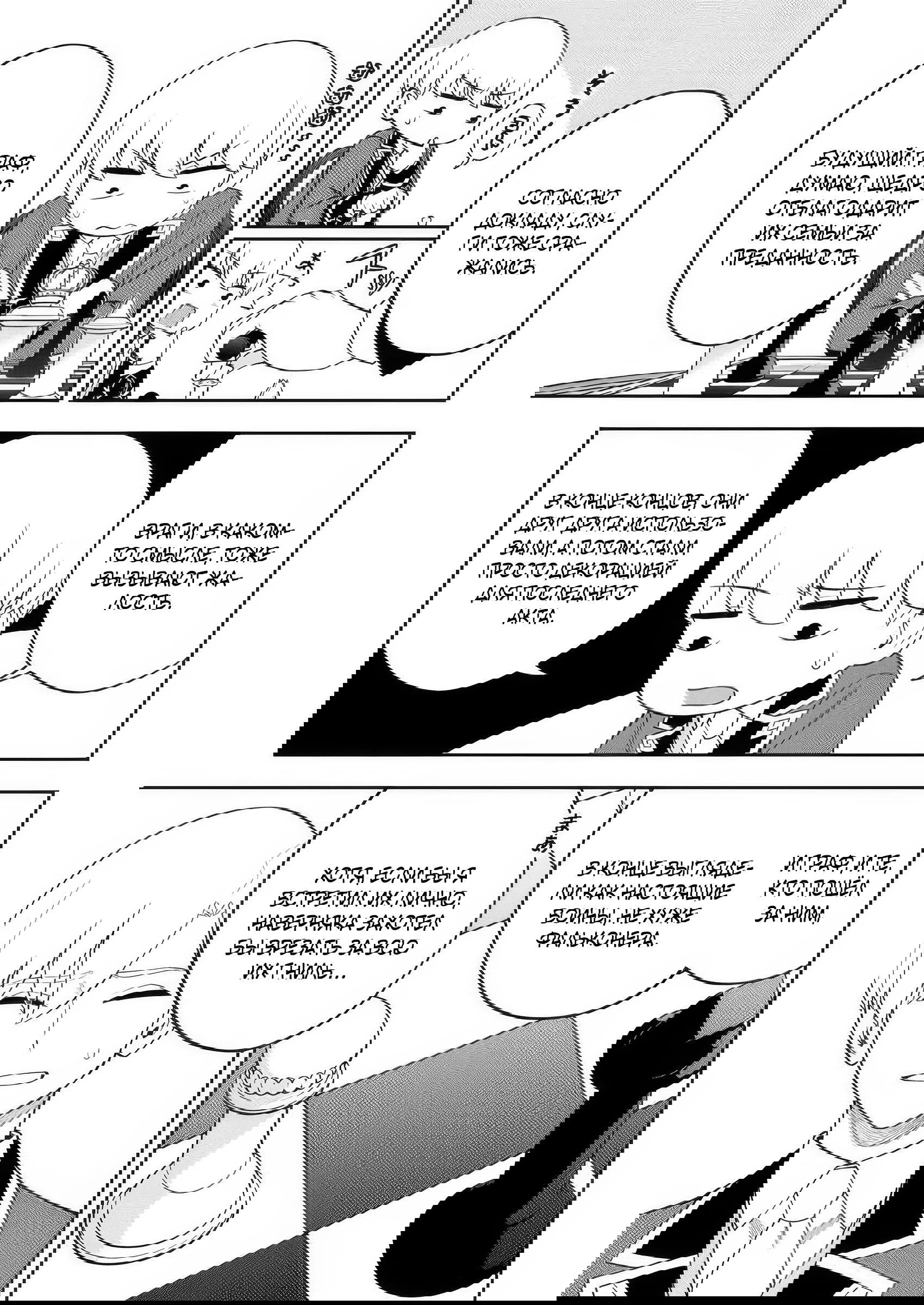 Манга Безумный моб неосознанно разрушает сюжет - Глава 16.3 Страница 9