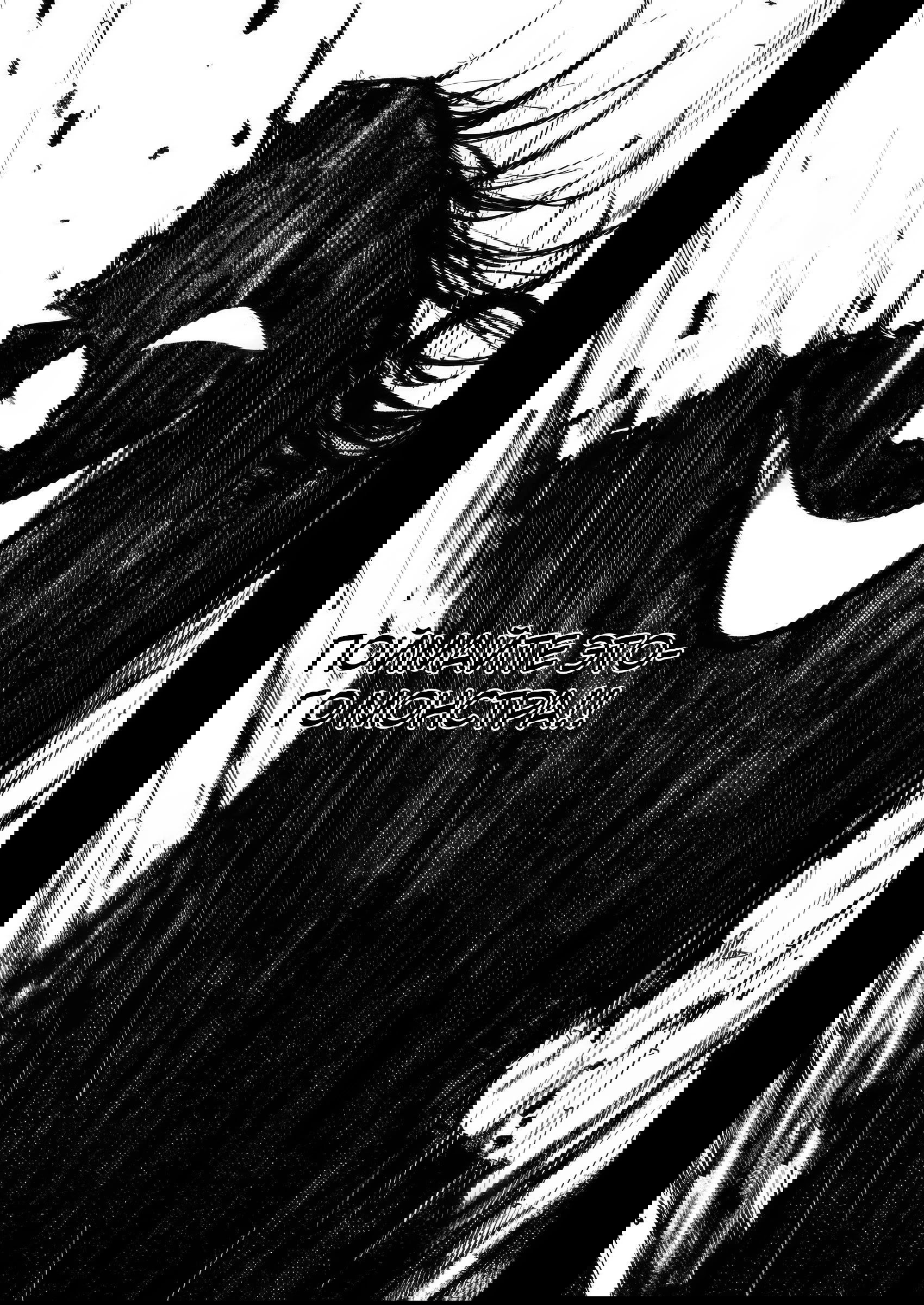 Манга Безумный моб неосознанно разрушает сюжет - Глава 16.3 Страница 1