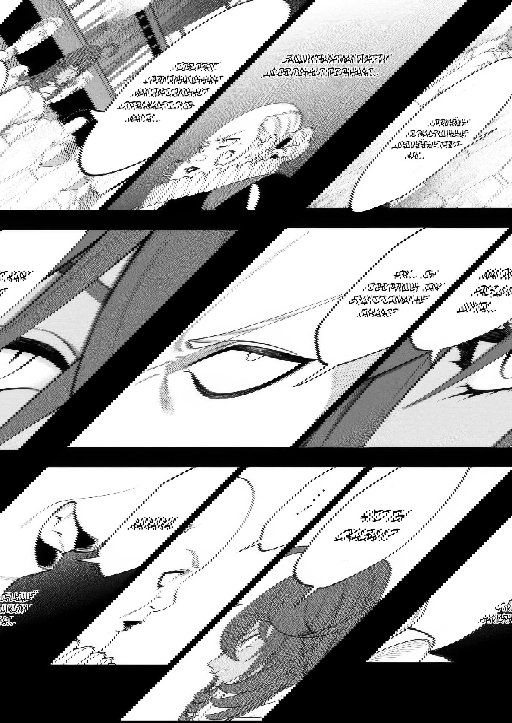 Манга Безумный моб неосознанно разрушает сюжет - Глава 16.2 Страница 8