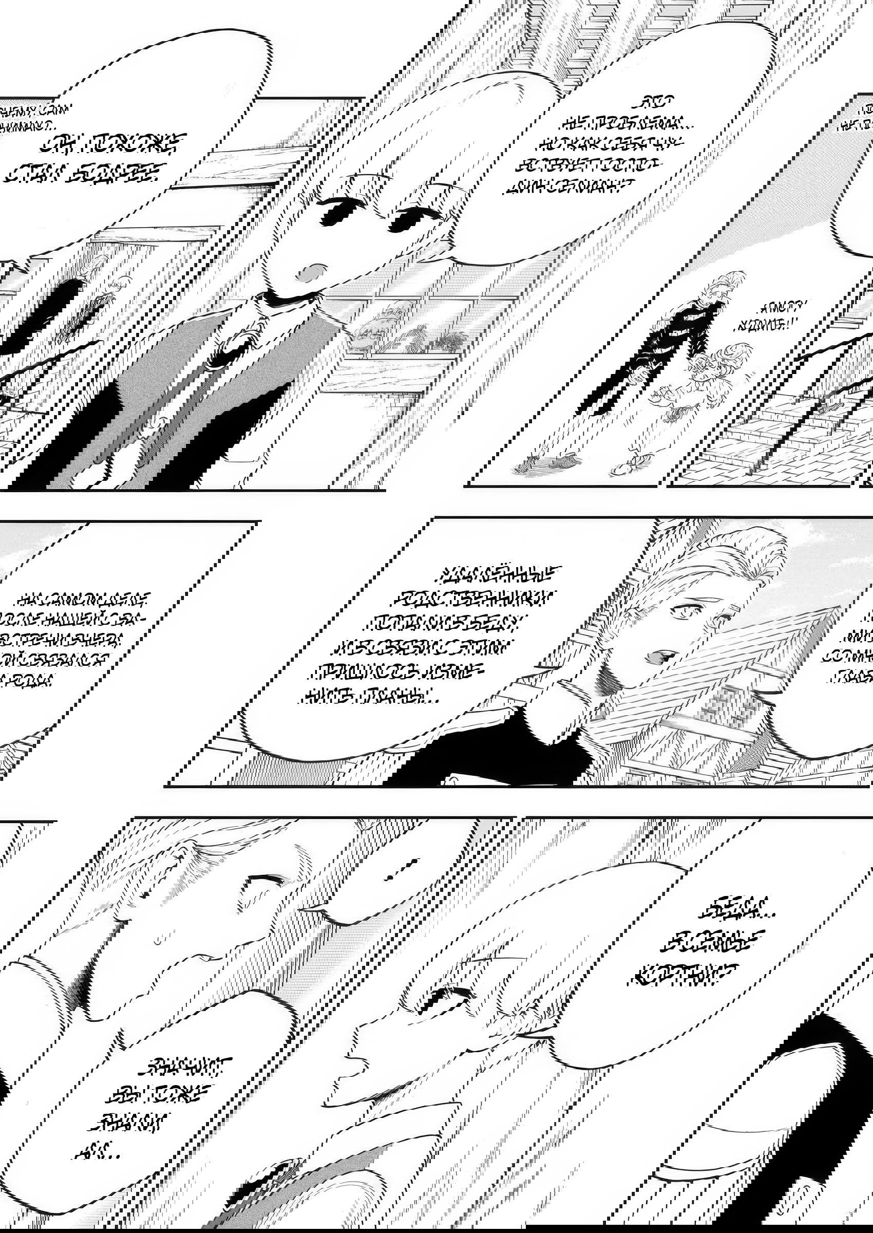 Манга Безумный моб неосознанно разрушает сюжет - Глава 16.2 Страница 1