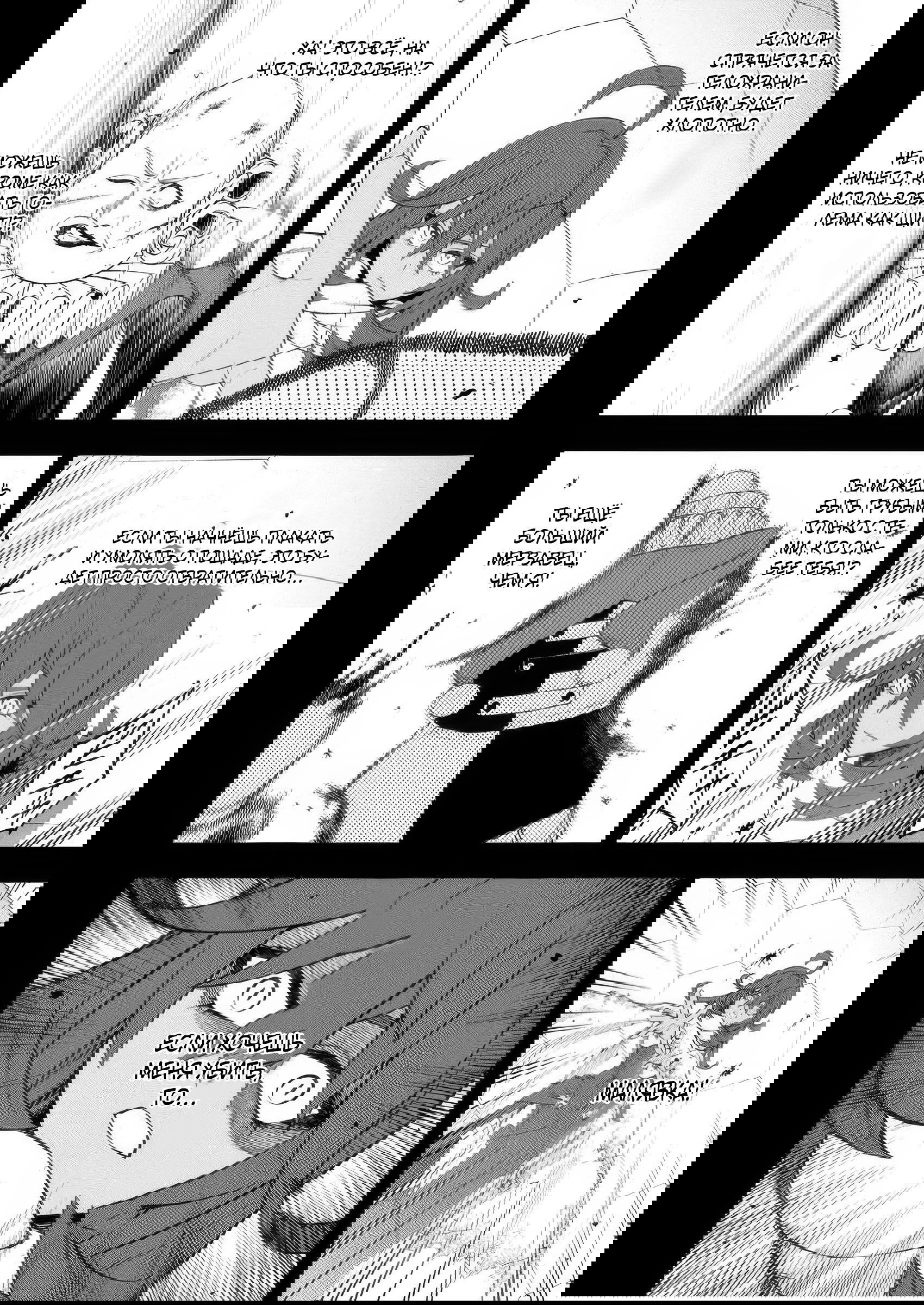 Манга Безумный моб неосознанно разрушает сюжет - Глава 16.2 Страница 11