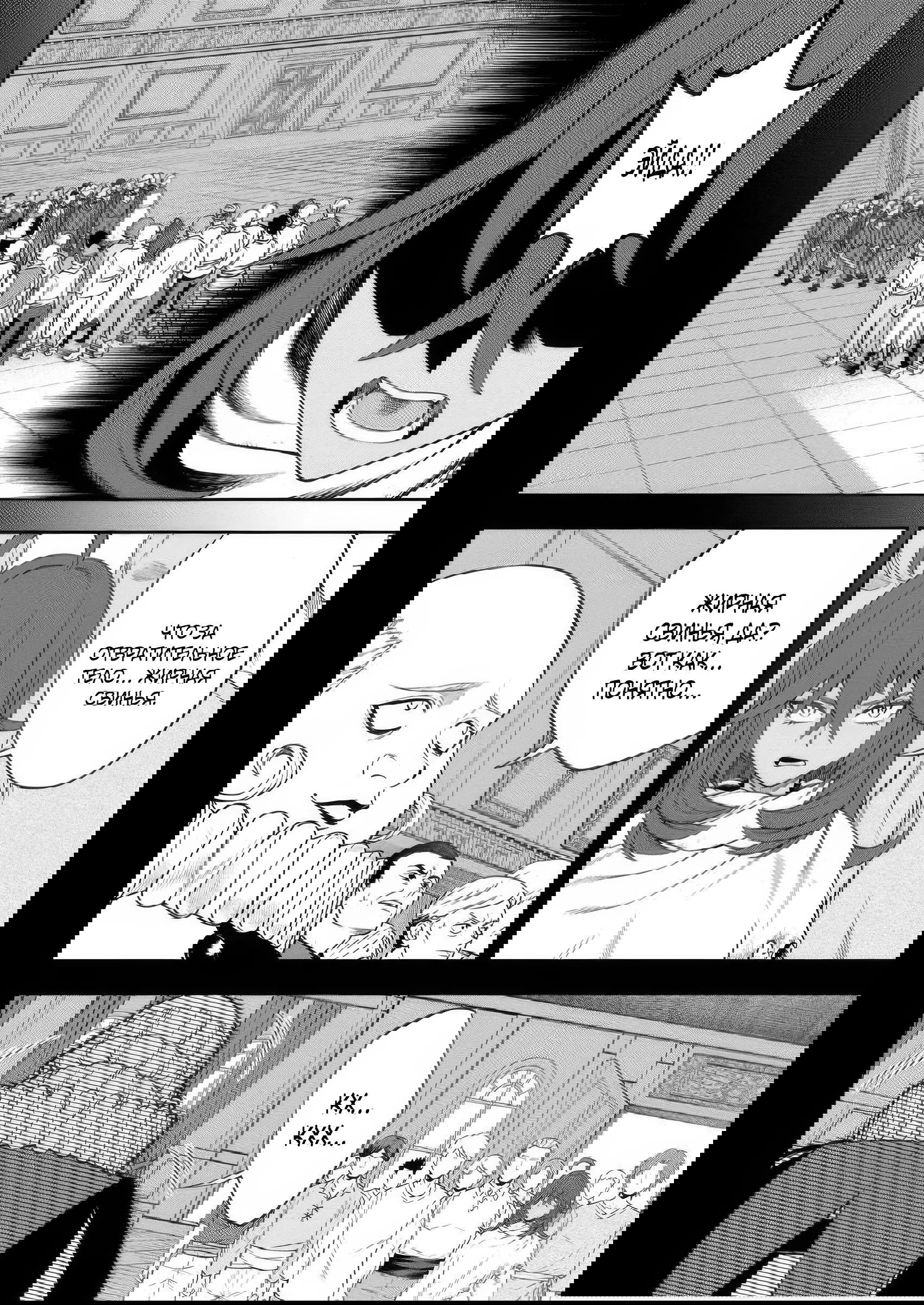 Манга Безумный моб неосознанно разрушает сюжет - Глава 16.2 Страница 5