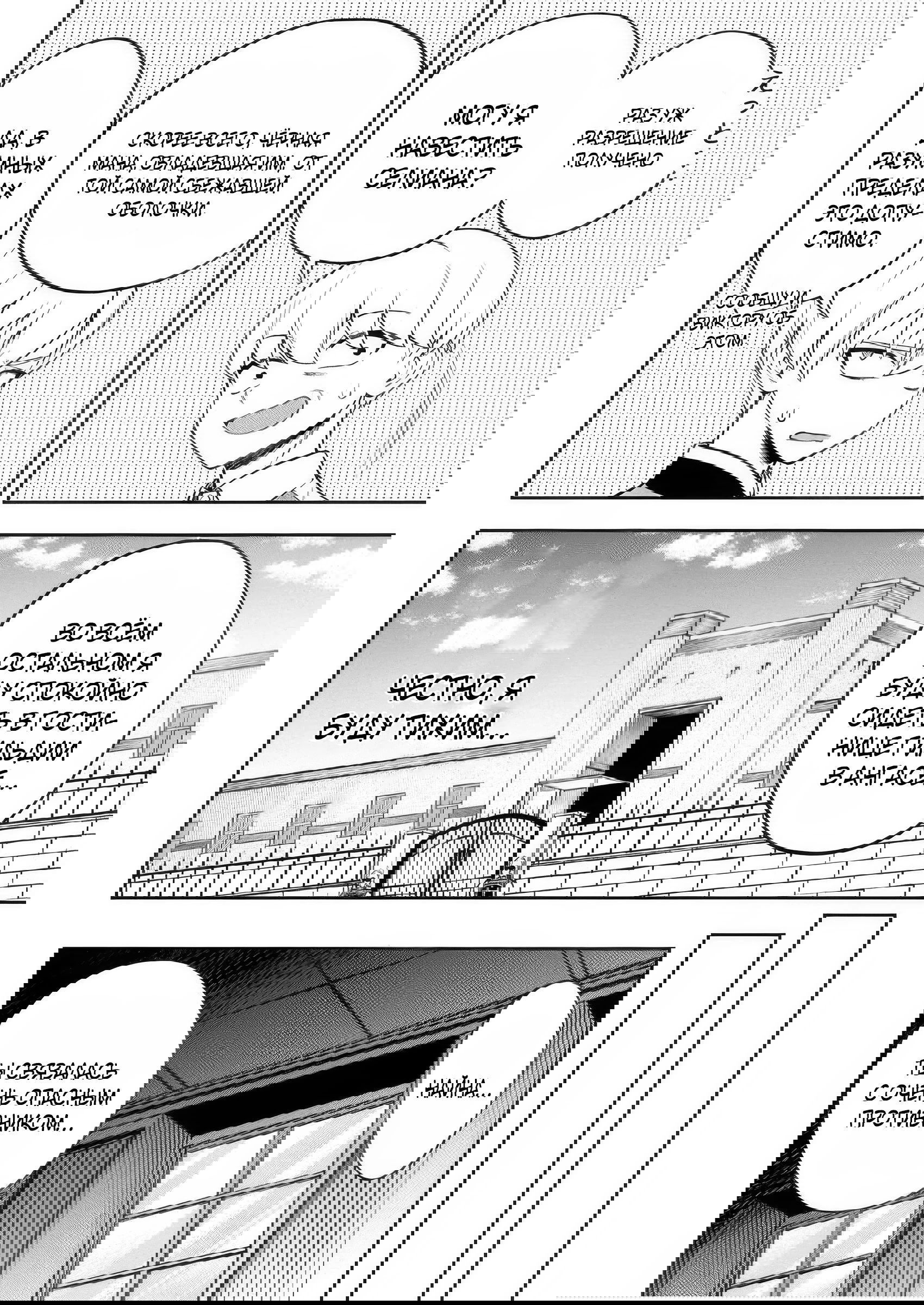 Манга Безумный моб неосознанно разрушает сюжет - Глава 16.1 Страница 4