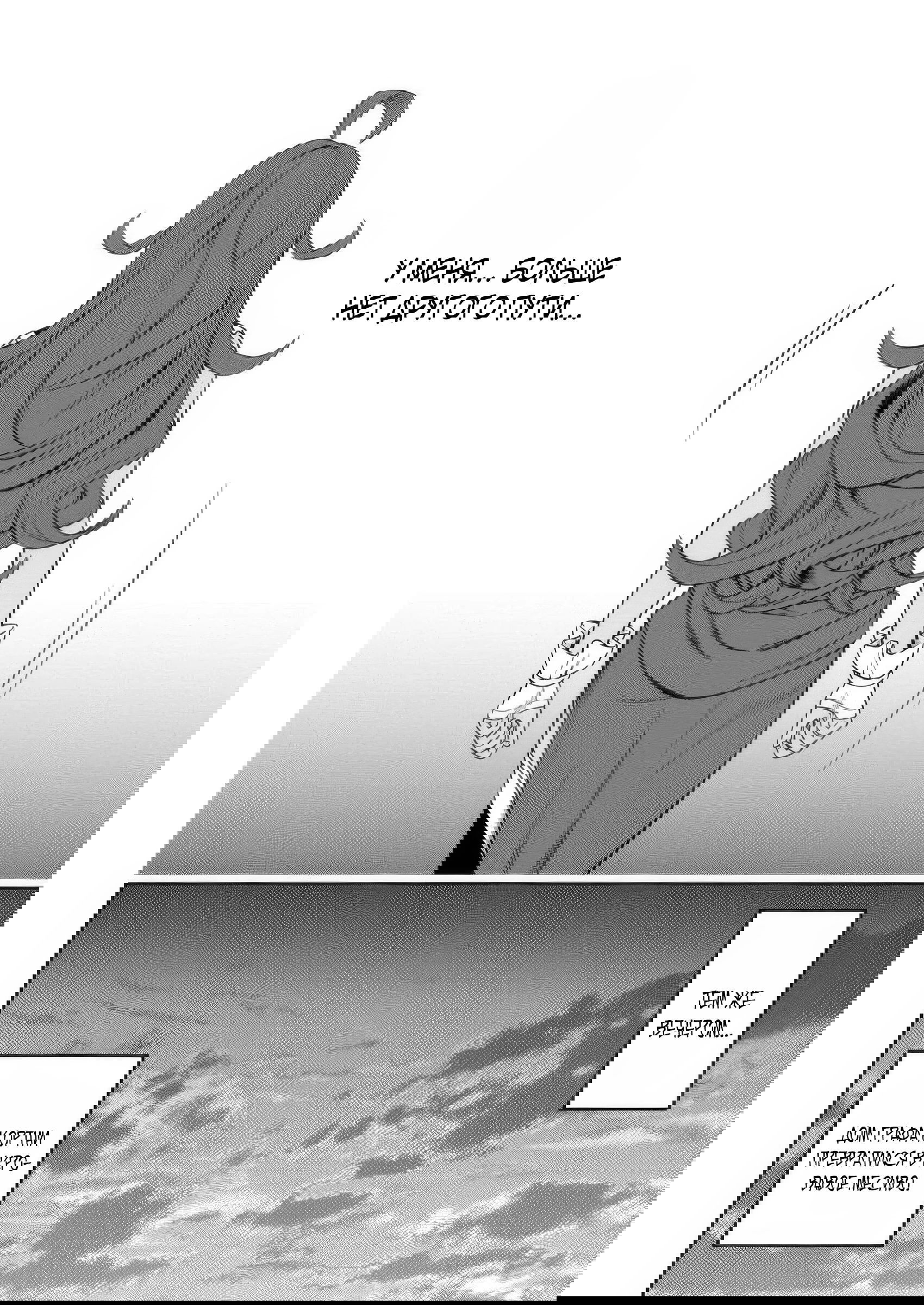 Манга Безумный моб неосознанно разрушает сюжет - Глава 16.1 Страница 8