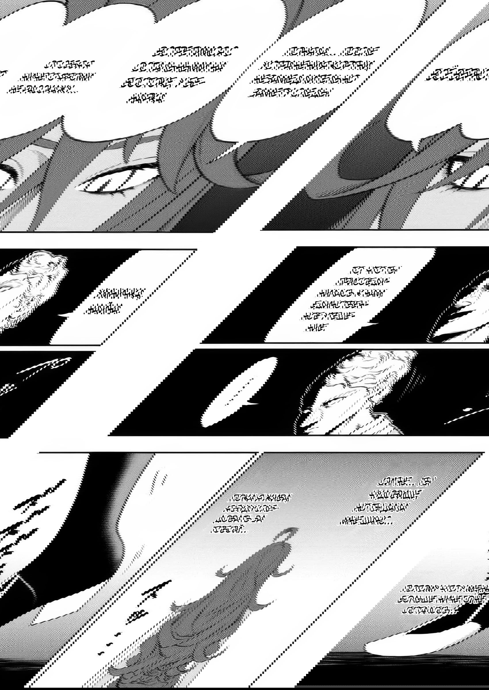 Манга Безумный моб неосознанно разрушает сюжет - Глава 16.1 Страница 7