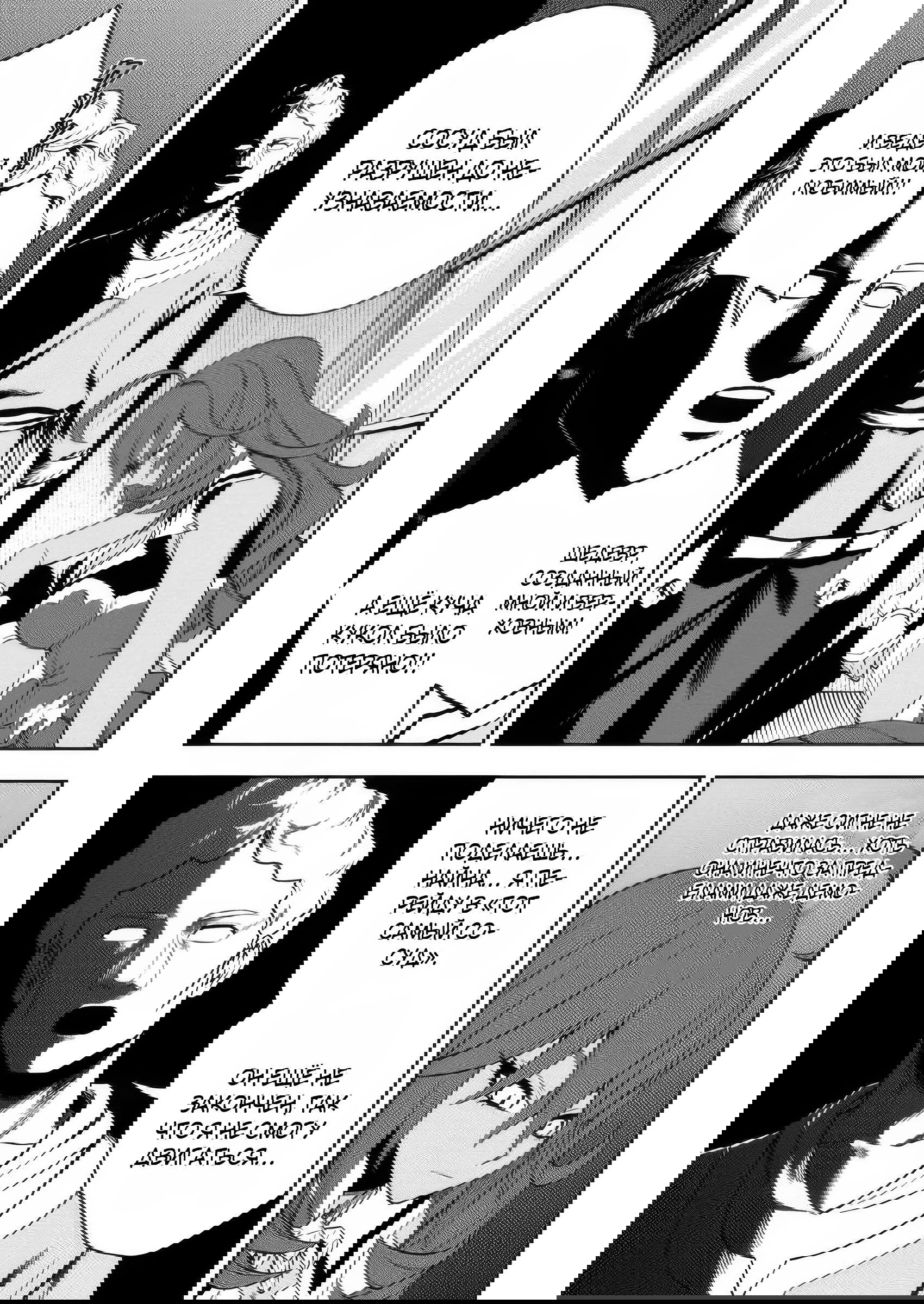 Манга Безумный моб неосознанно разрушает сюжет - Глава 16.1 Страница 5