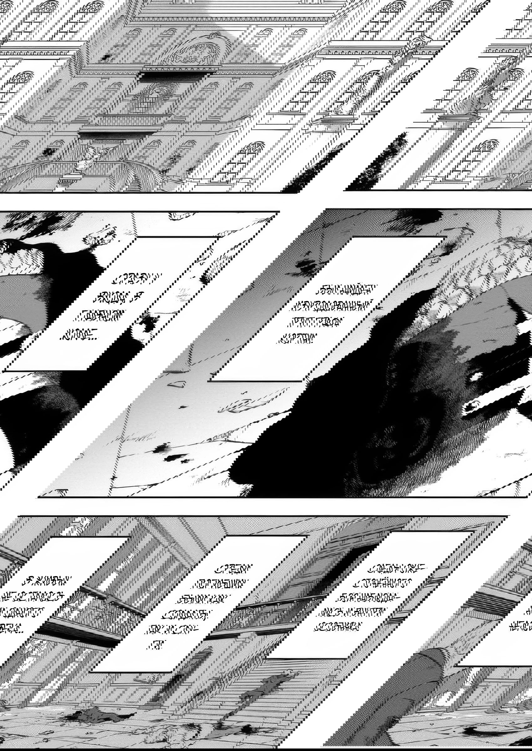 Манга Безумный моб неосознанно разрушает сюжет - Глава 16.1 Страница 9