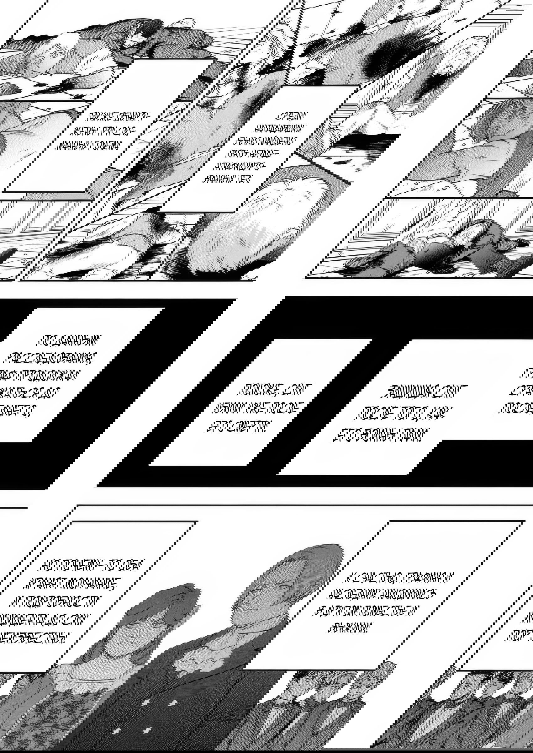 Манга Безумный моб неосознанно разрушает сюжет - Глава 16.1 Страница 10