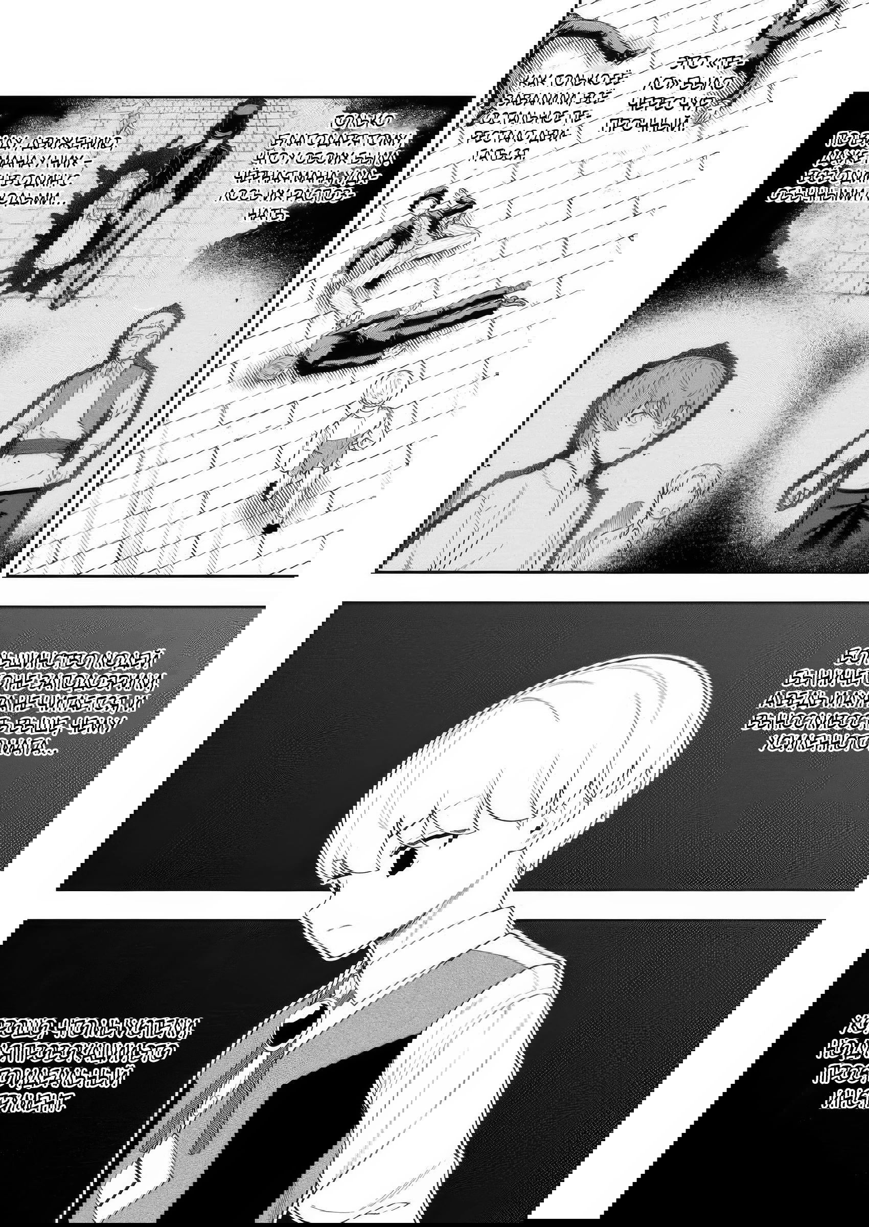 Манга Безумный моб неосознанно разрушает сюжет - Глава 15.3 Страница 10