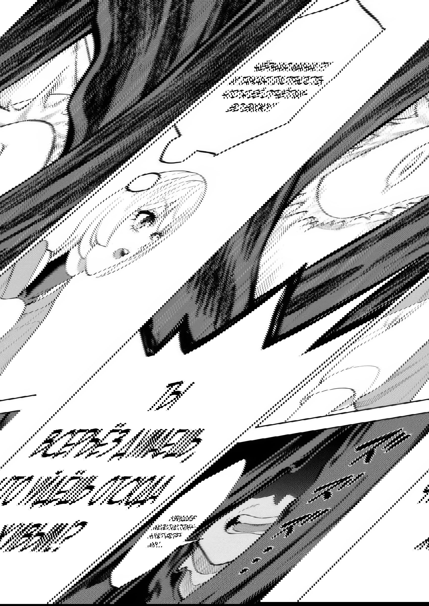 Манга Безумный моб неосознанно разрушает сюжет - Глава 15.3 Страница 2