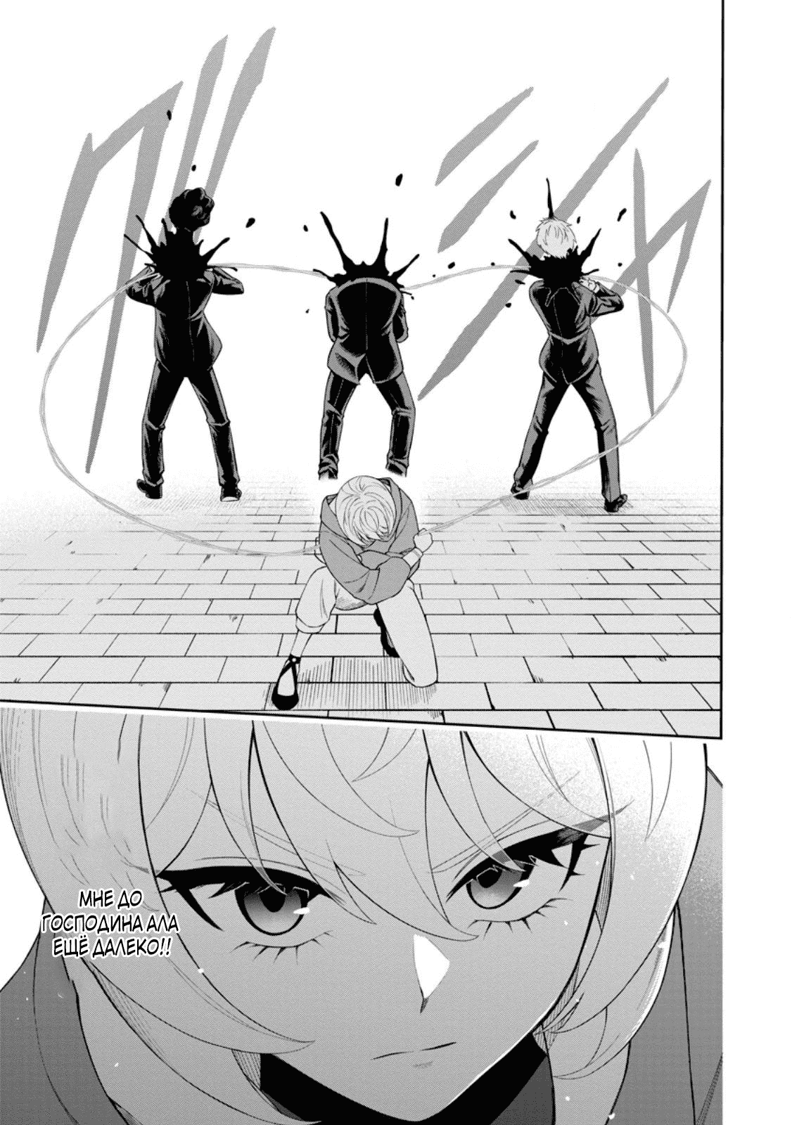 Манга Безумный моб неосознанно разрушает сюжет - Глава 15.2 Страница 2
