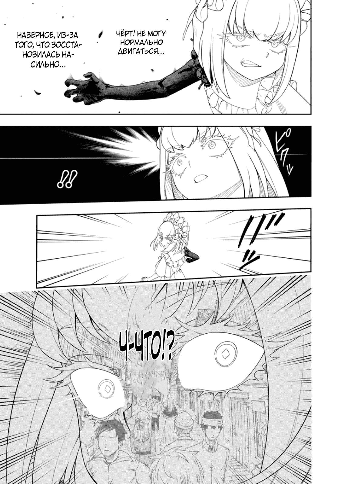 Манга Безумный моб неосознанно разрушает сюжет - Глава 15.2 Страница 10