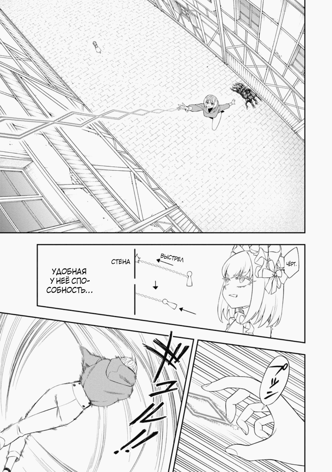 Манга Безумный моб неосознанно разрушает сюжет - Глава 15.2 Страница 6