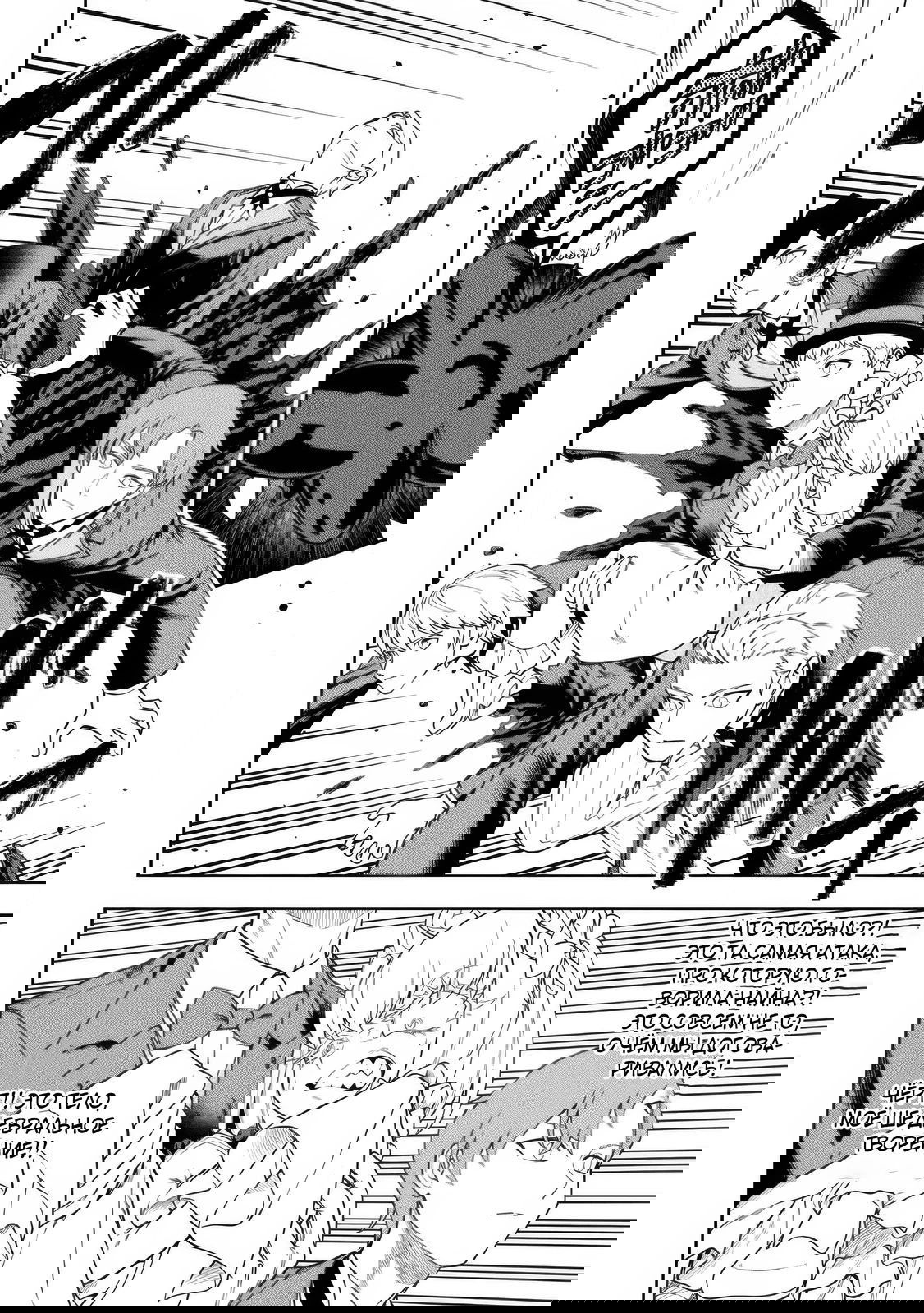 Манга Безумный моб неосознанно разрушает сюжет - Глава 15.1 Страница 8